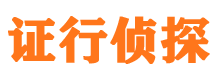 西充寻人公司